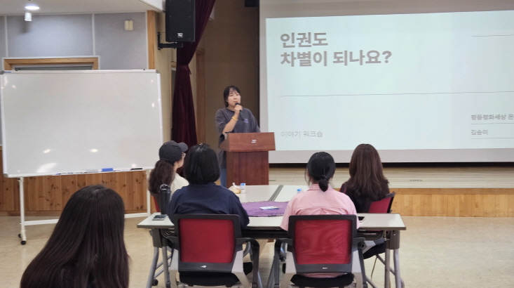 실무자교육_인권도 ...